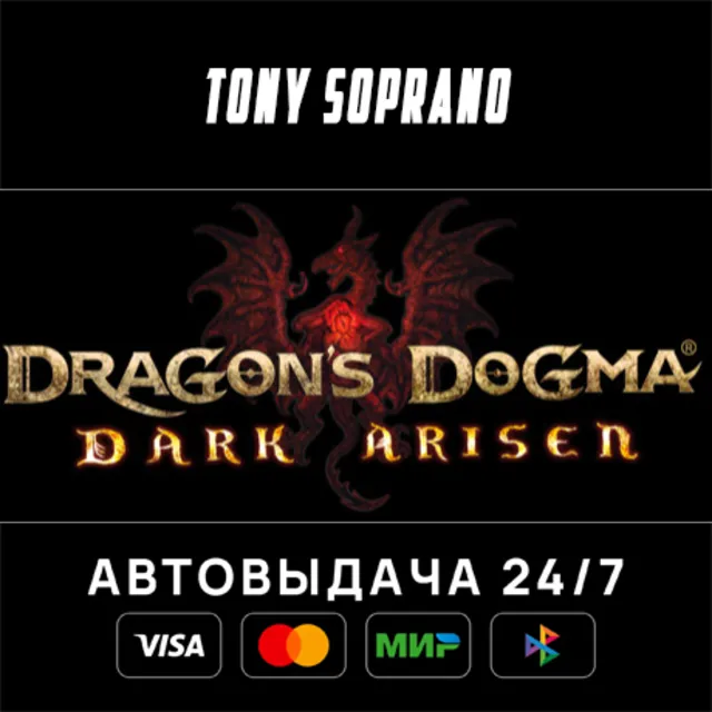 Dragon's Dogma: Dark Arisen Выбор Стран Авто-Доставка
