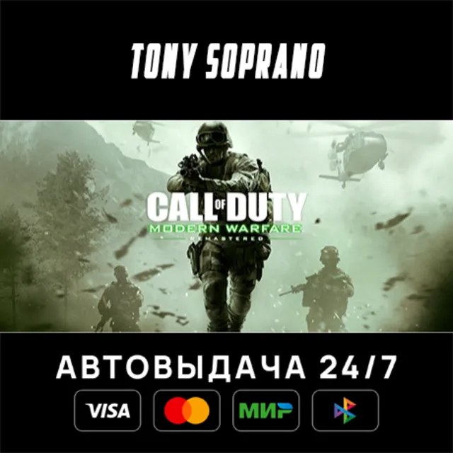 Call of Duty: Modern Warfare Remastered Выбор Стран Авт