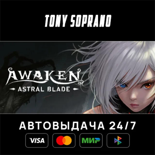 AWAKEN - Astral Blade