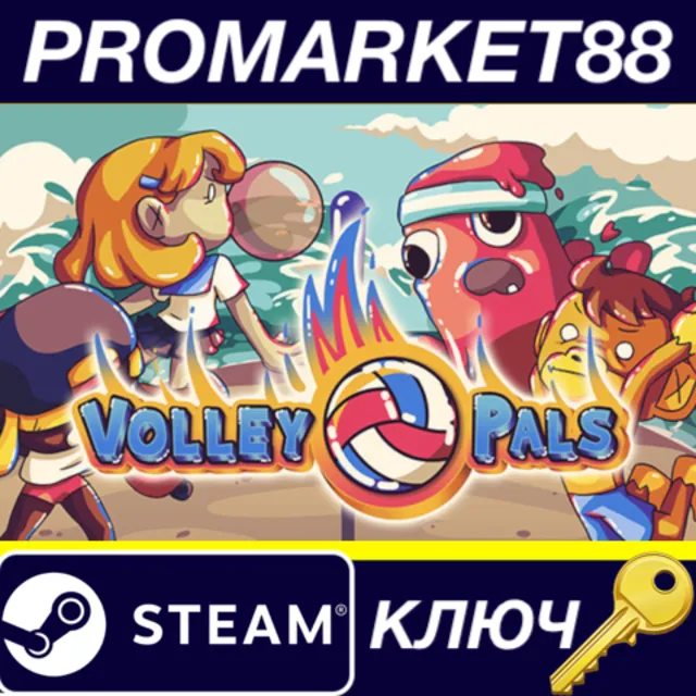 Volley Pals Steam КЛЮЧ GLOBAL