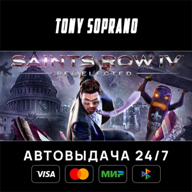 Saints Row IV: Re-Elected (AU)