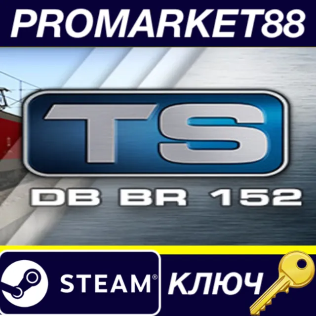 Train Simulator 2017 - DB BR 152 Loco DLC EU Steam КЛЮЧ