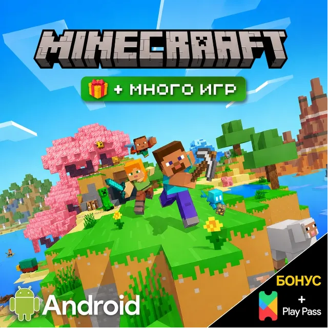 🧱 Minecraft PE (Android) + Play Pass — Лицензия / общий ✅