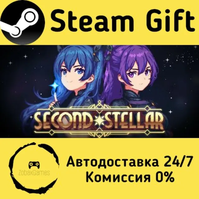 🚀 Second Stellar 🤖 Steam Gift Россия ⚡ мгновенно