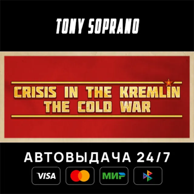 Crisis in the Kremlin: The Cold War
