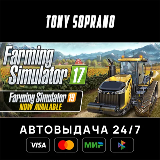 Farming Simulator 17