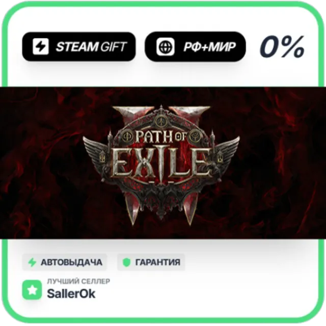 Path of Exile 2 - King of the Faridun Supporter Pack •