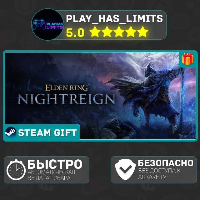 🎁ELDEN RING NIGHTREIGN Deluxe *RU/BY/UA/СНГ Steam Auto