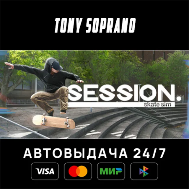 Session: Skate Sim