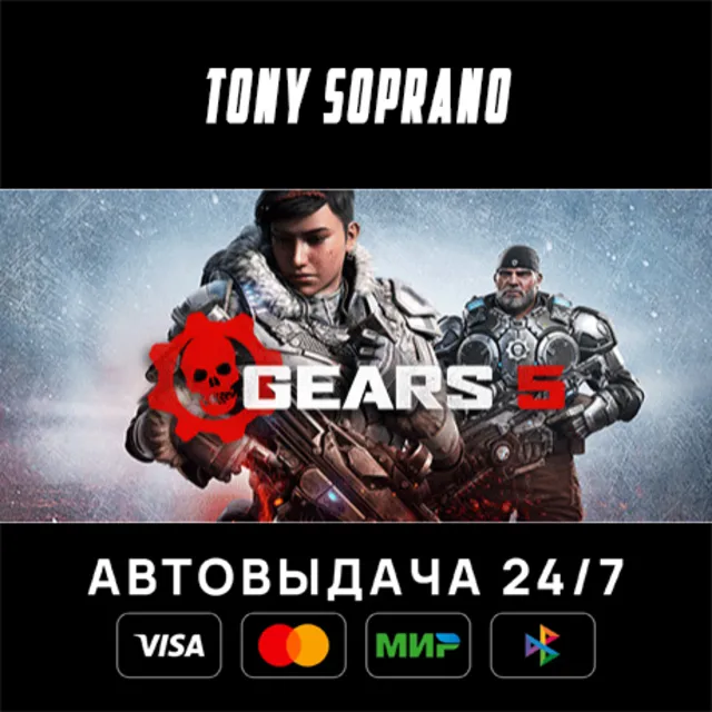 Gears 5