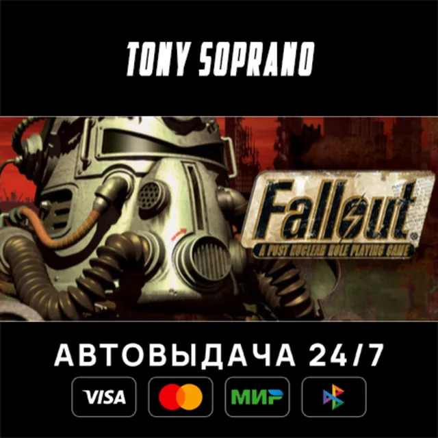 Fallout STEAM GIFT