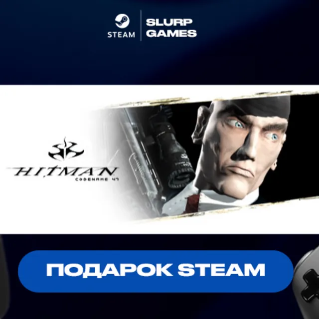 🖤Hitman: Codename 47 STEAM GIFT🖤