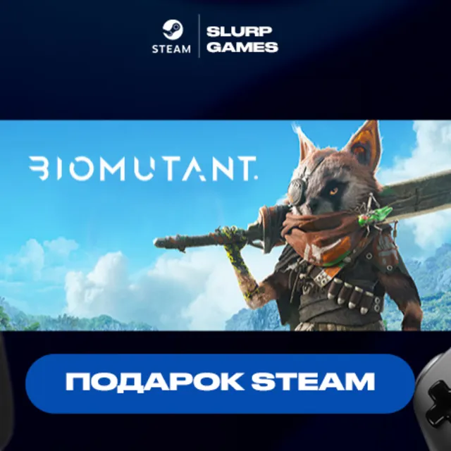 🖤BIOMUTANT STEAM GIFT🖤