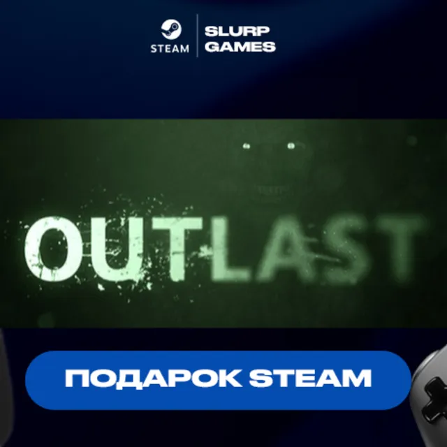 🖤Outlast STEAM GIFT🖤
