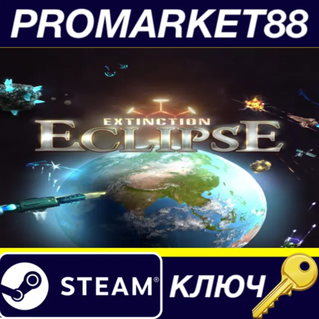 Extinction Eclipse Steam КЛЮЧ GLOBAL