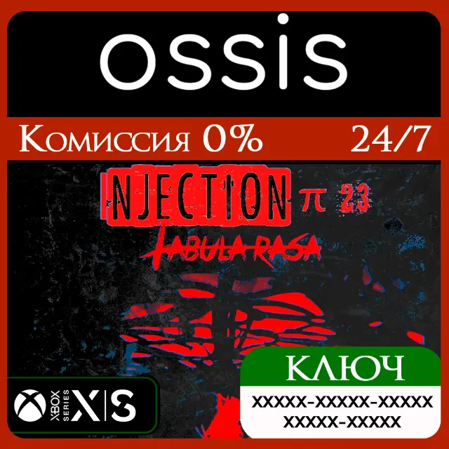 КЛЮЧ Injection π23 'Tabula Rasa' XBOX Код