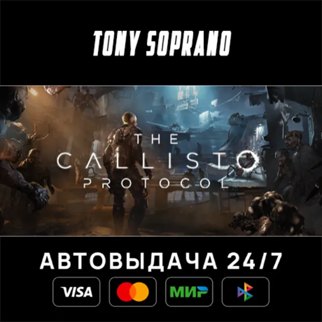 The Callisto Protocol™ - Digital Deluxe Edition STEAM G