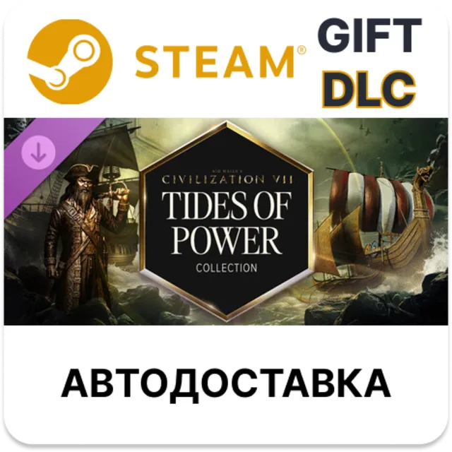 Sid Meier's Civilization VII: коллекция «Прилив силы STEAM DLC RU KZ UA BY TR AR СНГ