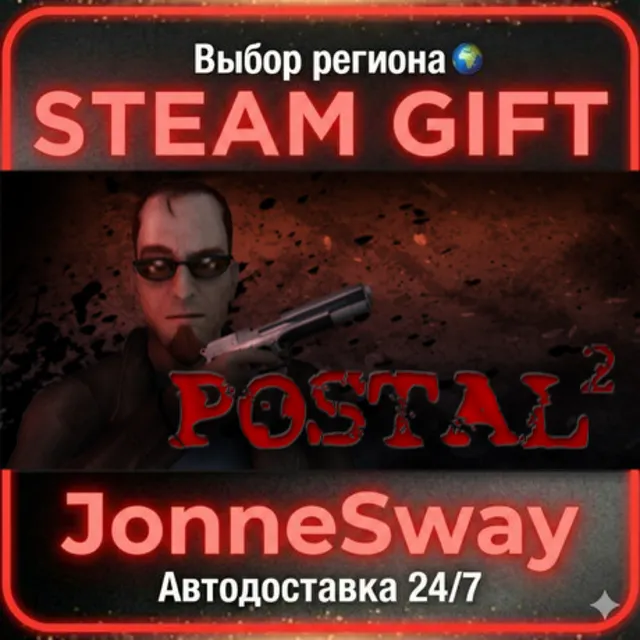 POSTAL 2 РУ/КЗ/УК/РБ/ТР/АР/КНР/ИНДИЯ