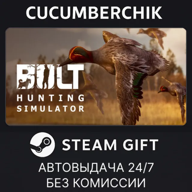 Bult: Hunting simulator✅STEAM GIFT AUTO✅RU+МИР