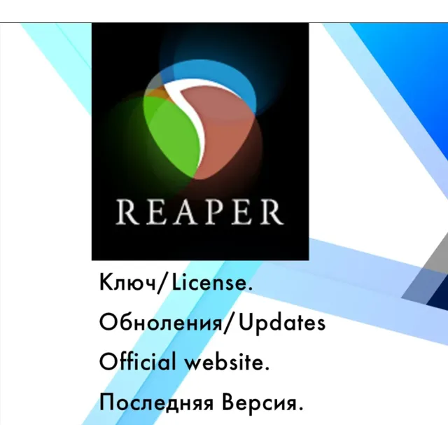Reaper Cocos - пожизненный ключ для Windows/MacOS