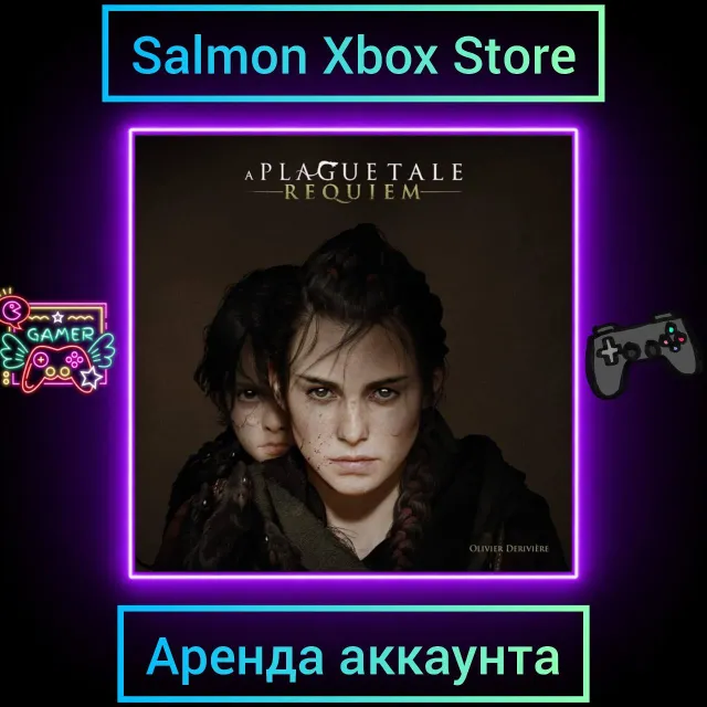 A Plague Tale: Requiem Xbox | Личная Аренда