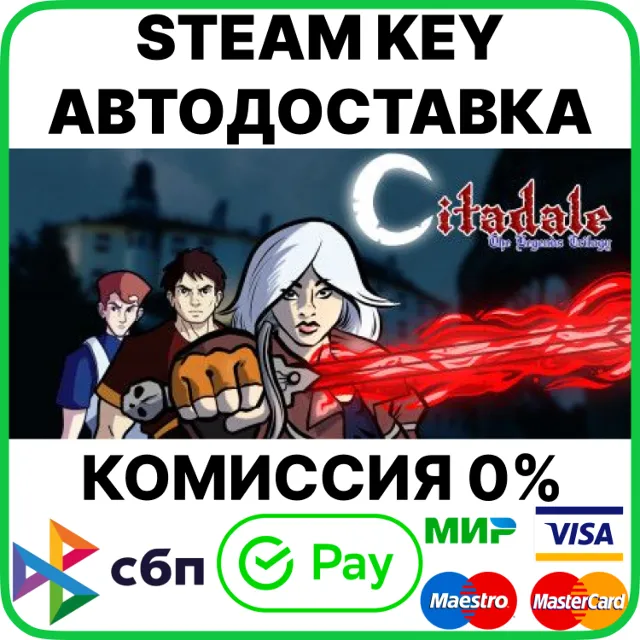 Citadale - The Legends Trilogy [Steam Key/RU+CIS]