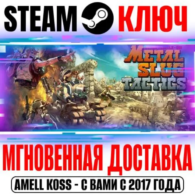⚫️Metal Slug Tactics Steam Ключ РФ+Мир +Бонус