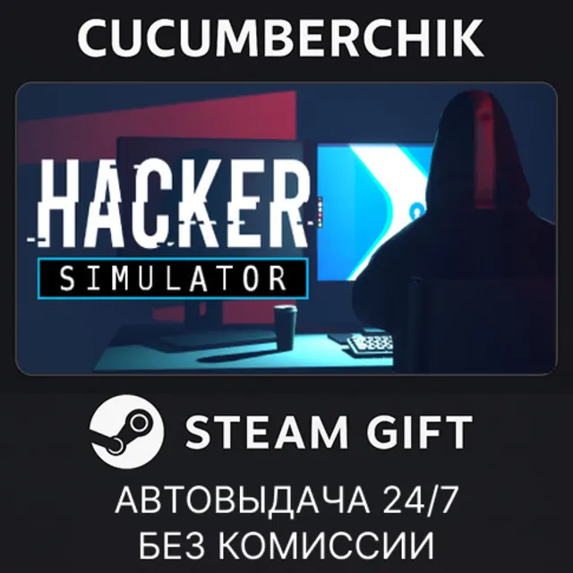Hacker Simulator✅STEAM GIFT AUTO✅RU+МИР