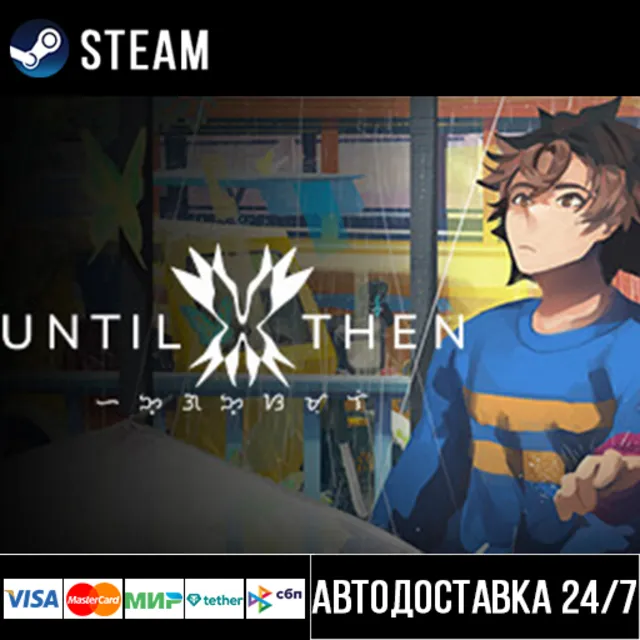 Until Then СТИМ Steam Gift