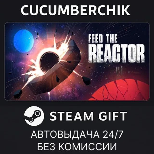 Feed the Reactor✅STEAM GIFT AUTO✅RU+МИР