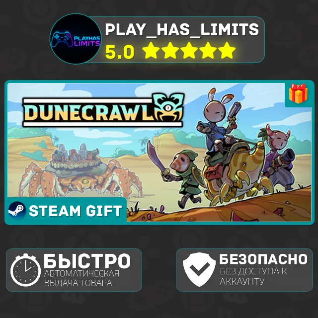 🎁Dunecrawl *RU/BY/UA/СНГ Steam Auto