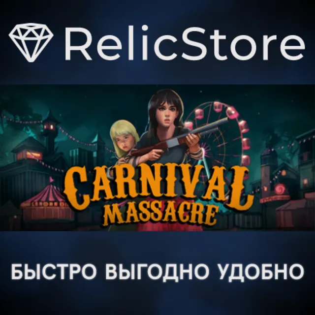 Carnival Massacre - STEAM GIFT РОССИЯ