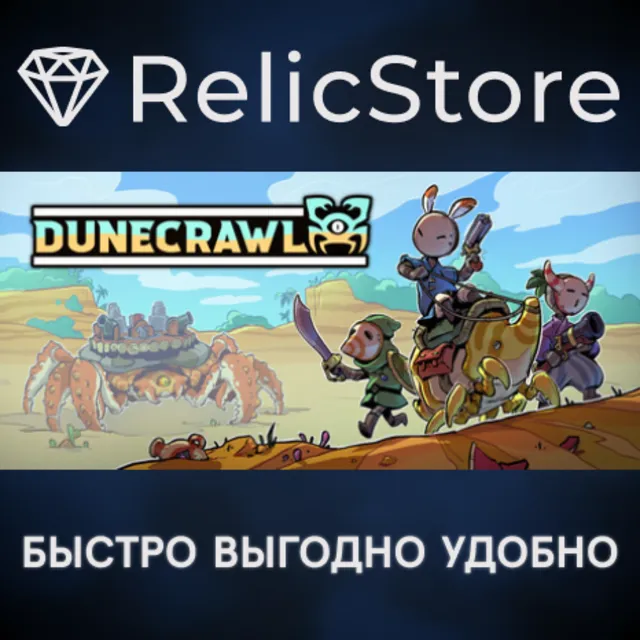 Dunecrawl - STEAM GIFT РОССИЯ