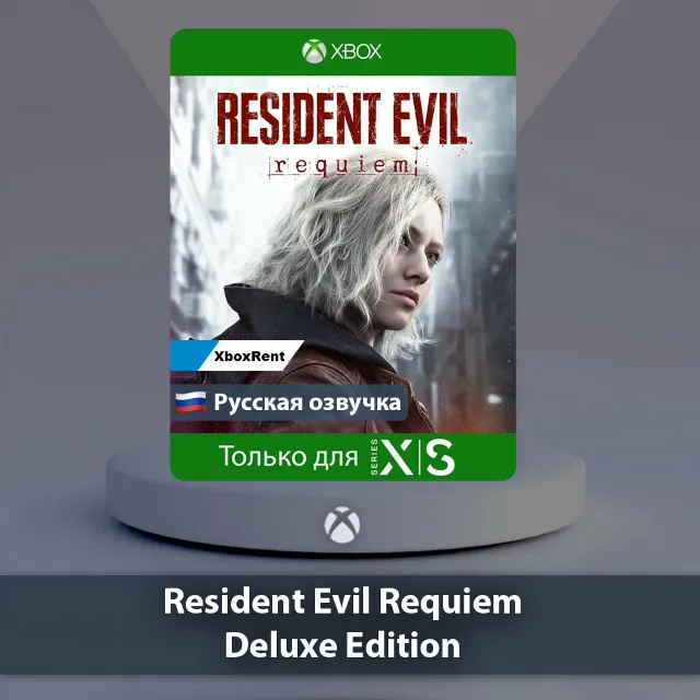 💎 Resident Evil Requiem Deluxe Edition 🎮 Series X|S