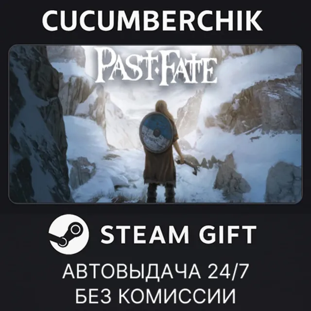 Past Fate✅STEAM GIFT AUTO✅RU+МИР