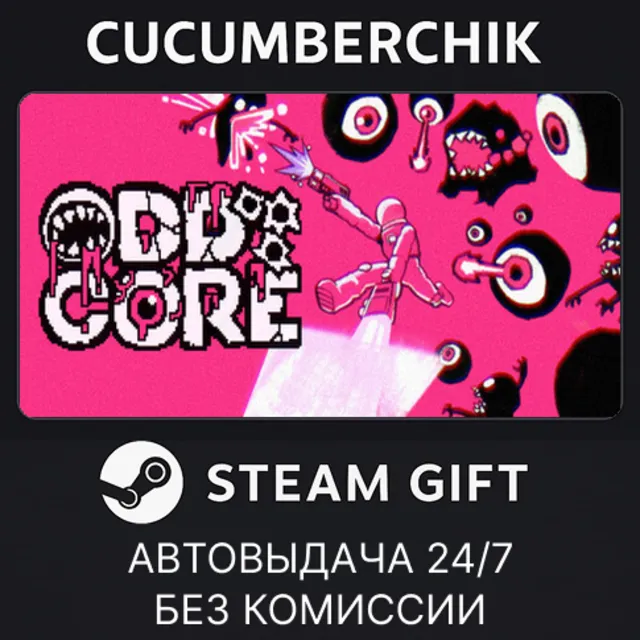 ODDCORE✅STEAM GIFT AUTO✅RU+МИР