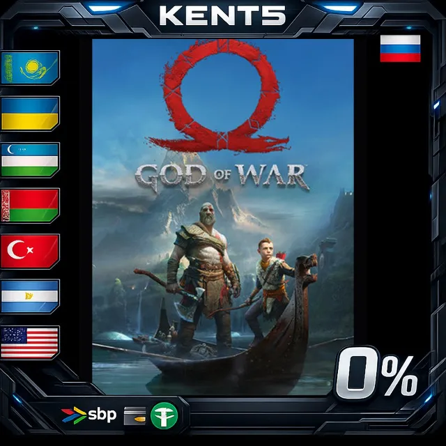 God of War - Steam Gift