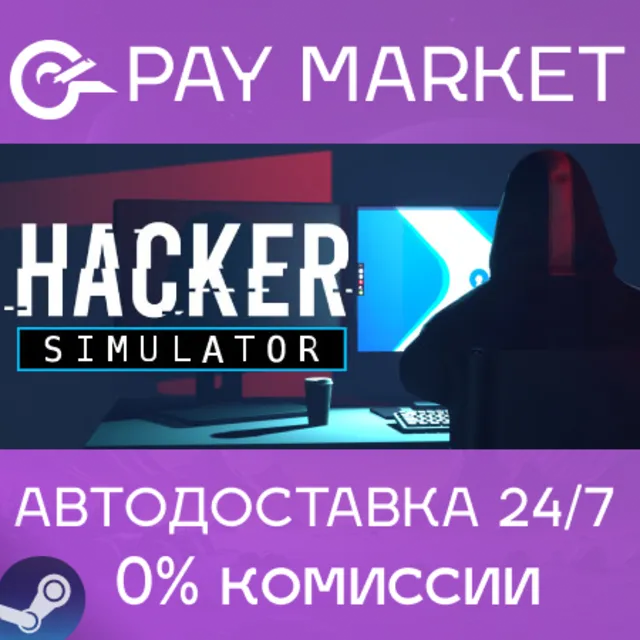 ⚡️Hacker Simulator | АВТОДОСТАВКА [Россия Steam Gift]