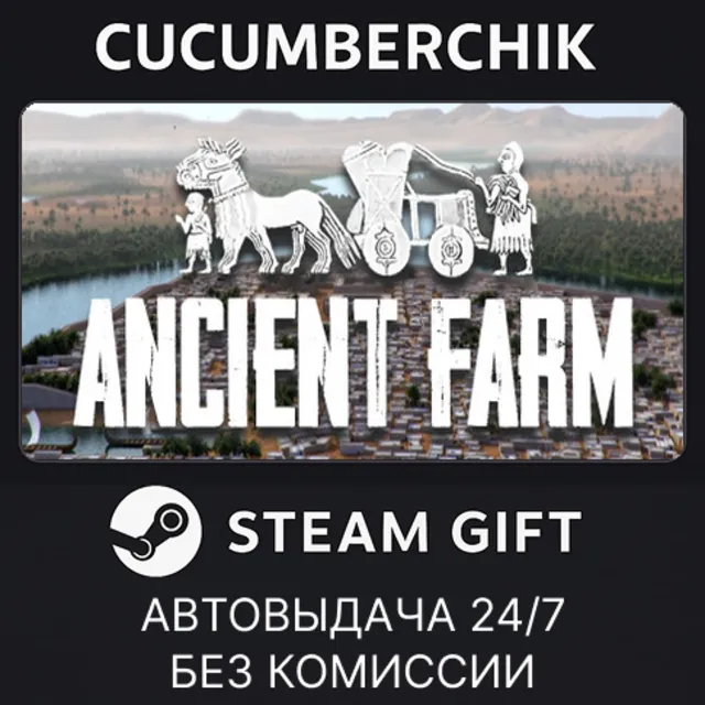 Ancient Farm✅STEAM GIFT AUTO✅RU+МИР