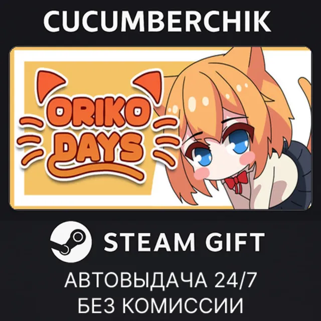 Oriko Days✅STEAM GIFT AUTO✅RU+МИР