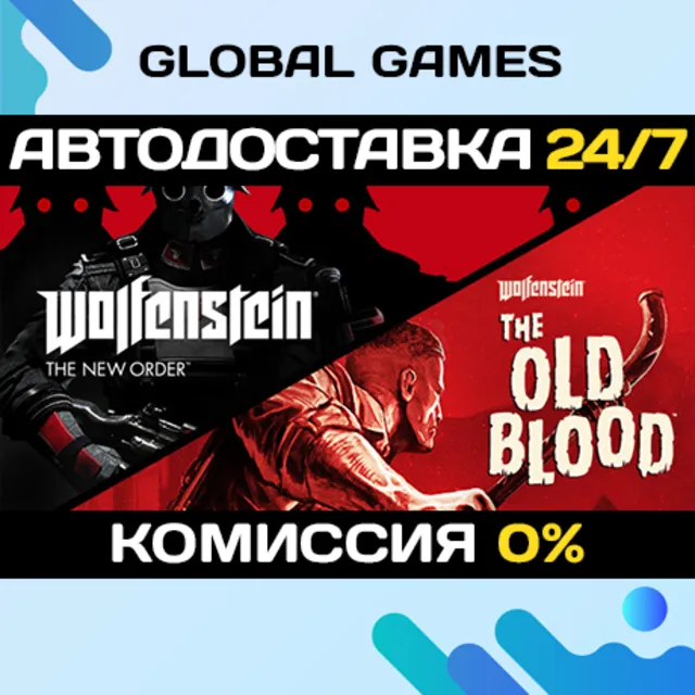 Wolfenstein: The Two Pack STEAM GIFT 🚀АВТОДОСТАВКА