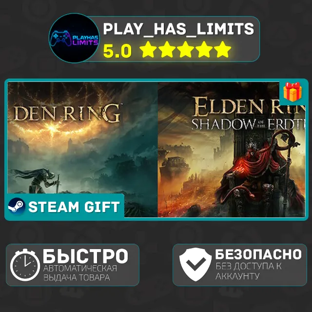 🎁ELDEN RING Shadow of the Erdtree *RU/BY/СНГ Steam