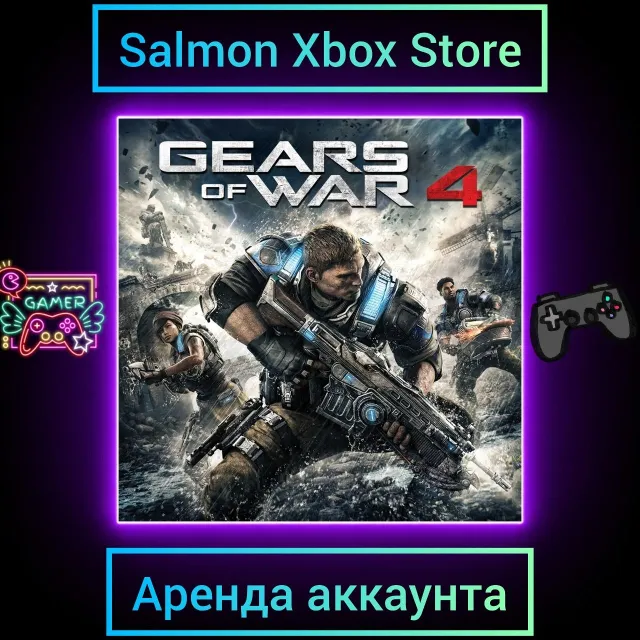 Gears of War 4 Xbox | Личная Аренда