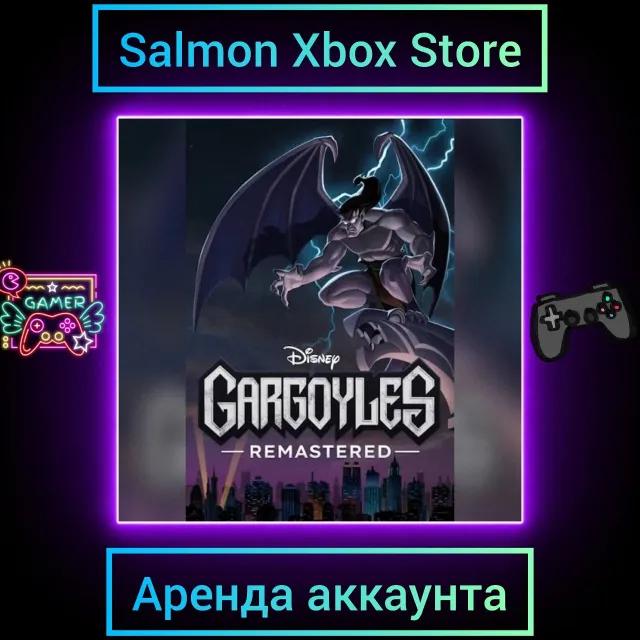 Gargoyles Remastered Xbox | Личная Аренда