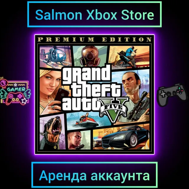 GTA V Premium Edition Xbox | Личная Аренда