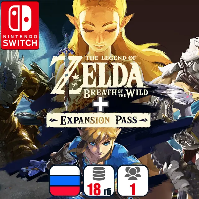 The Legend Of Zelda: Breath Of The Wild (+2 DLC) | Nintendo Switch 1/2