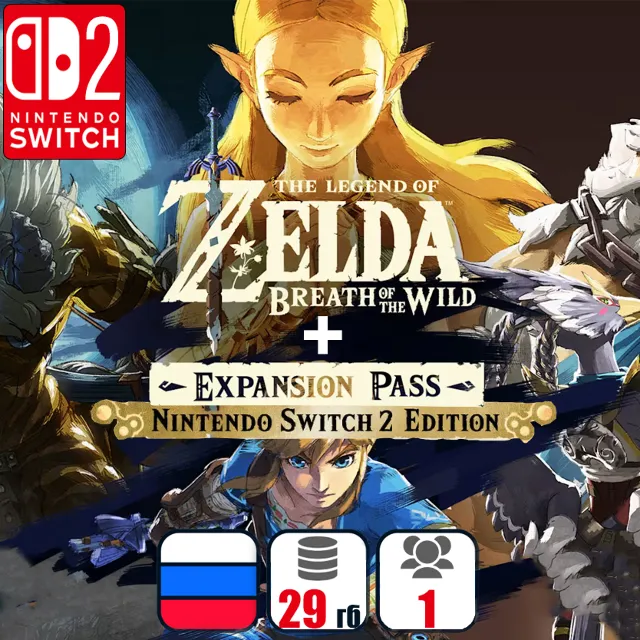 The Legend Of Zelda: Breath Of The Wild (+2 DLC) | Nintendo Switch 2