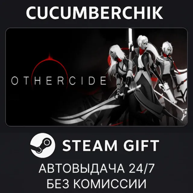 Othercide✅STEAM GIFT AUTO✅RU+МИР