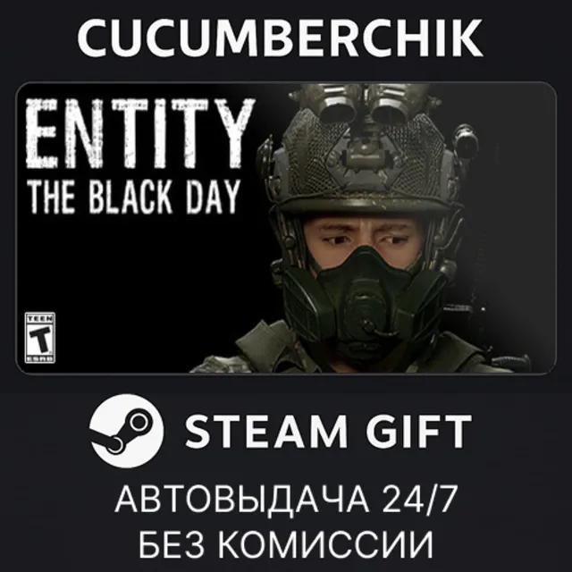 Entity: The Black Day✅STEAM GIFT AUTO✅RU+МИР